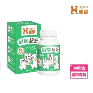 【Hyperr 超躍】狗貓眼睛超好保健品 30顆/罐(寵物保健 貓狗保健食品 貓狗葉黃素 眼睛保健)