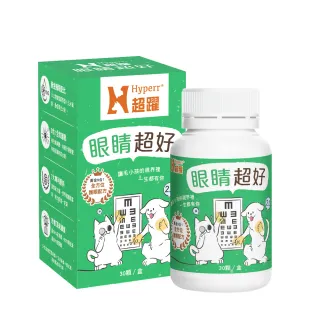 【Hyperr 超躍】狗貓眼睛超好保健品 30顆/罐(寵物保健 貓狗保健食品 貓狗葉黃素 眼睛保健)