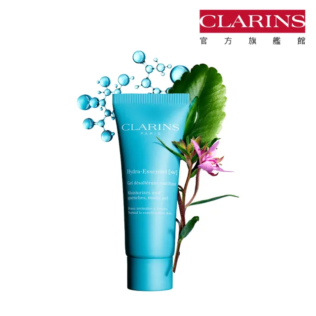 【CLARINS 克蘭詩】水潤奇肌保濕凝凍 75ML(全新水潤奇肌-保濕雙效水平方)