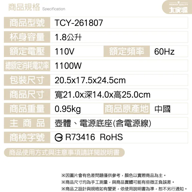 【大家源】雙層防燙快煮壺(TCY-261807)