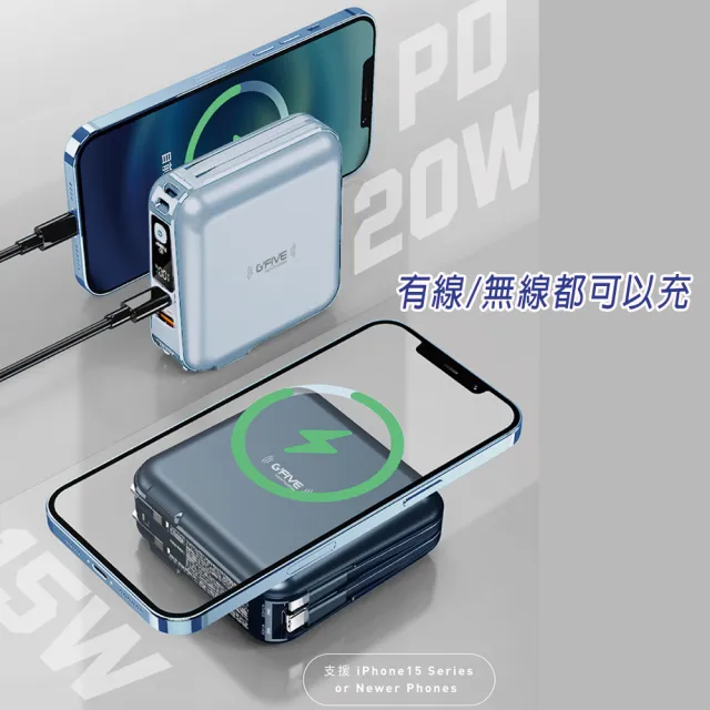 【GFive】GP-W10S 10000mAh 五合一 22.5W PD+QC 自帶線快充行動電源(無線充電/自帶線/手機支架)