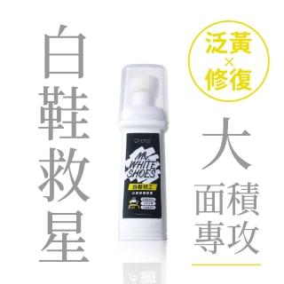 【防御工事】白鞋特工 100ml(泛黃修復)