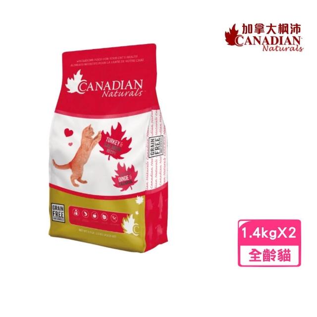 【Canadian Naturals 楓沛】貓&皮毛護理（火雞肉+鮭魚）3lb/1.4kg*2包組(貓糧、貓飼料、貓乾糧)