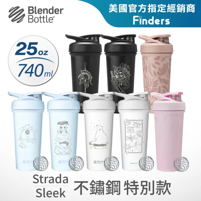 【Blender Bottle】Strada Sleek不鏽鋼｜限量款 按壓防漏水壺710ml｜原裝(BlenderBottle/運動水壺/冰霸杯)