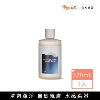 【Der ZOMAR】日暮靜海沐浴露370mlx1入(海洋保濕)