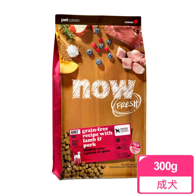 【Now!】鮮肉/鮮魚/紅肉配方300克 狗狗無穀天然糧(幼犬 成犬 老犬 熟齡犬 小型犬 大型犬 狗糧 狗飼料)