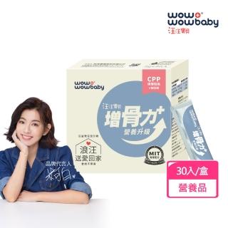 【汪汪寶貝】增骨力Plus+ 30包/盒(貓狗保健/寵物益生菌/關節保養)