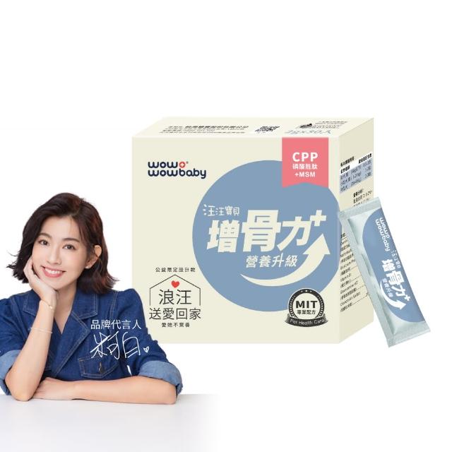 【汪汪寶貝】增骨力Plus+ 30包/盒(貓狗保健/寵物益生菌/關節保養)