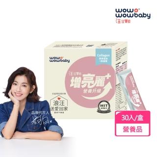 【汪汪寶貝】增亮麗Plus+ 30包/盒(貓狗保健/寵物益生菌/毛髮保養)