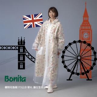 【Bonita 葆倪】英倫風雙層雨衣 965-4001-05 米色底(專利設計 外層防水 內層印花布 透氣又時尚)