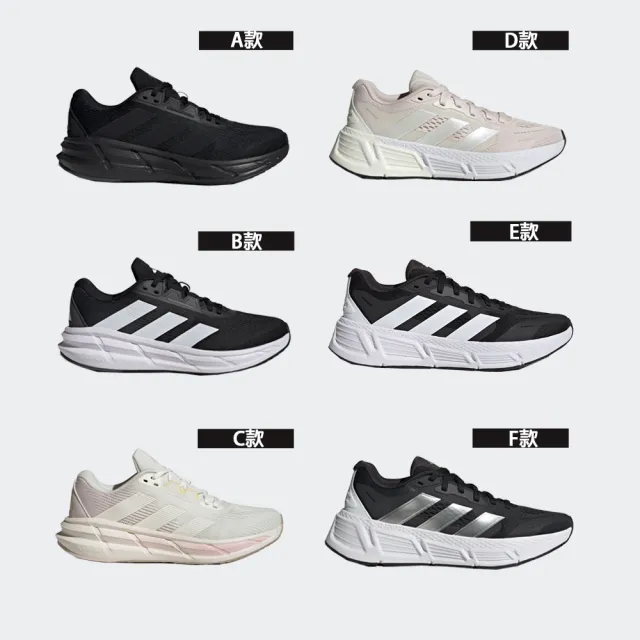 【adidas 愛迪達】運動鞋 慢跑鞋 男鞋 女鞋 QUESTAR 3 M(ID6316&ID6320&ID8741)