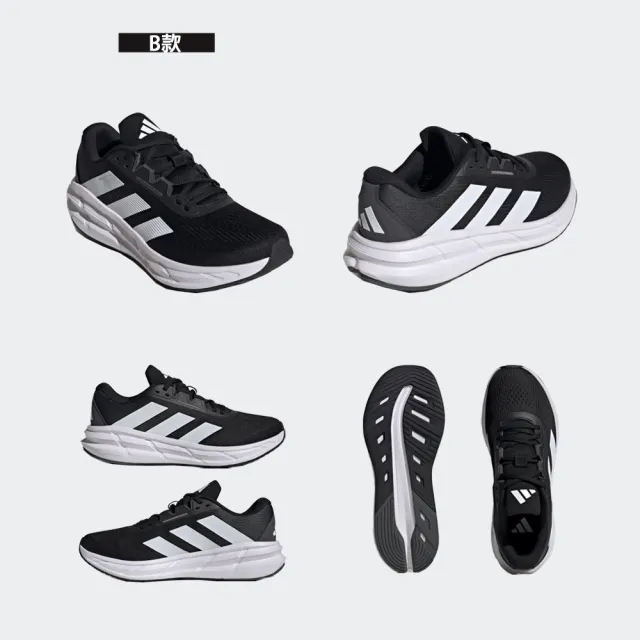 【adidas 愛迪達】運動鞋 慢跑鞋 男鞋 女鞋 QUESTAR 3 M(ID6316&ID6320&ID8741)