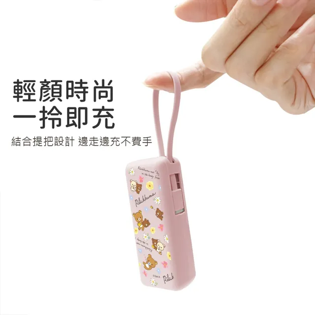 【Rilakkuma 拉拉熊】PRL-114 6000mAh 夾心棒行動電源(自帶線/Type-C專用)