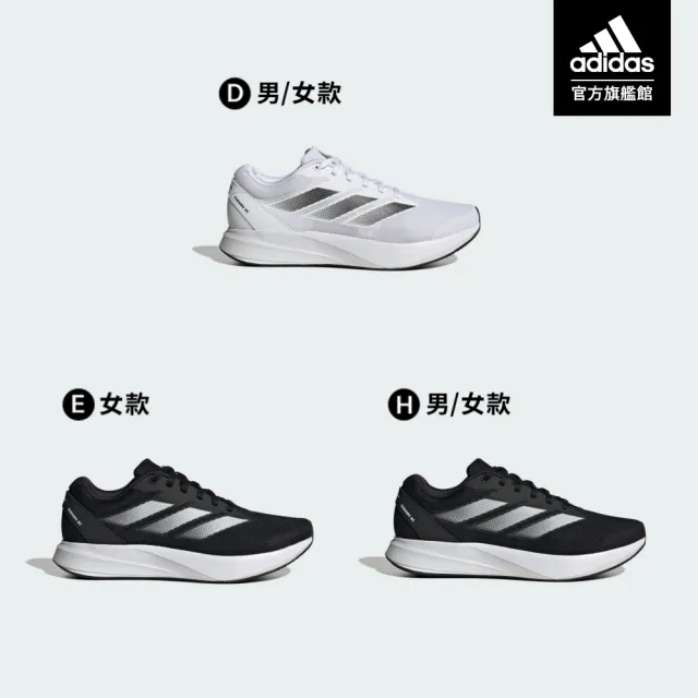 【adidas 官方旗艦】DURAMO 跑鞋 男女款(共6款)