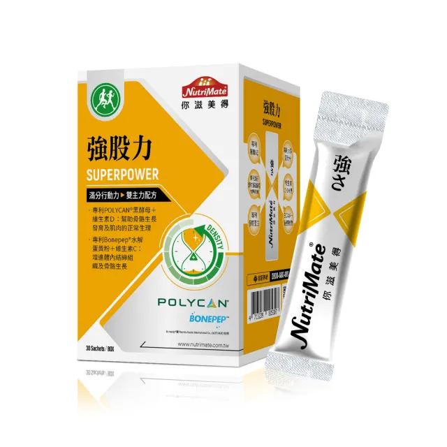 【Nutrimate 你滋美得】強股力 韓國專利黑酵母+日本專利水解蛋黃胜肽(30包/盒、牛磺酸、BCAA、複方精華)