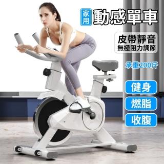 【宅造印象】新款室內動感單車/家用飛輪健身車/腳踏自行車(彈簧坐墊 多把位運動扶手)