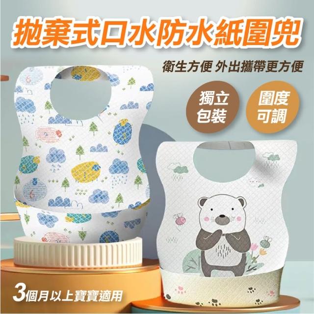 【ROYAL LIFE 皇室生活】拋棄式口水防水紙圍兜-40入組(一次性兒童圍兜/外出圍兜/拋棄式圍兜/口水巾)