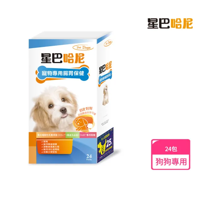 【星巴哈尼】犬用專用腸胃保健 24包/盒(寵物益生菌)
