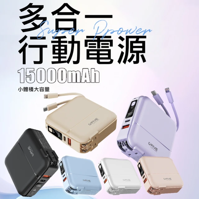 MOBIA 摩比亞 RPP-999 10000mAh PD2