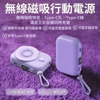 【HANG】磁吸無線行動電源 PDC 10000mAh 20W 1孔輸出 無線充電 自帶線TypeC(紫 PD 充電寶 快充 小米有品)