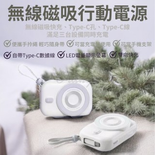 【HANG】磁吸無線行動電源 PDC 10000mAh 20W 1孔輸出 無線充電 自帶線TypeC(白 PD 充電寶 快充 小米有品)