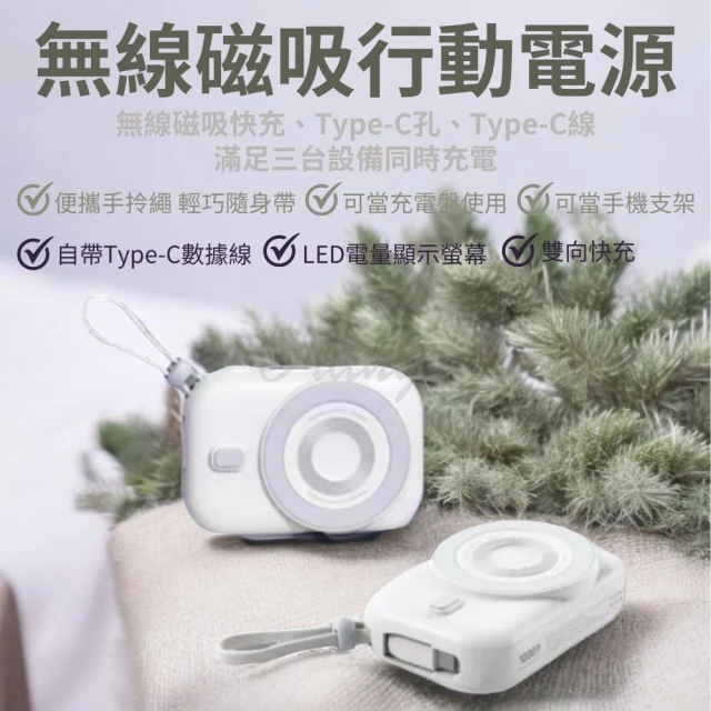 HANG 磁吸無線行動電源 PDC 10000mAh 20W 1孔輸出 無線充電 自帶線TypeC(白 PD 充電寶 快充 小米有品)