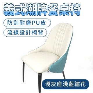 【工具王】書桌椅 化妝椅 餐椅 辦公椅 餐廳椅 接待椅 梳妝椅 630-IDCGB50(北歐椅 餐桌椅 休閒椅)