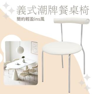 【工具王】化妝臺椅 會客椅 靠背椅 休息椅 工作椅 餐椅 辦公椅 書桌椅 630-IDCWW45(休閒椅 梳妝椅 北歐椅)
