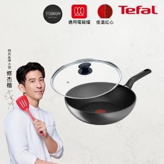 【Tefal 特福】亞維儂系列28CM不沾鍋炒鍋+玻璃蓋(IH爐可用鍋/電磁爐適用)