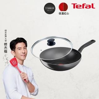 【Tefal 特福】MOMO獨家 尼斯系列28CM不沾鍋炒鍋+玻璃蓋