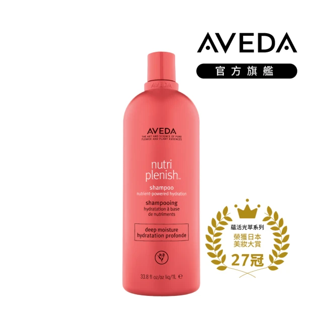 【AVEDA】蘊活光萃洗髮精_潤澤 1000ml(深度護髮 光澤保濕)