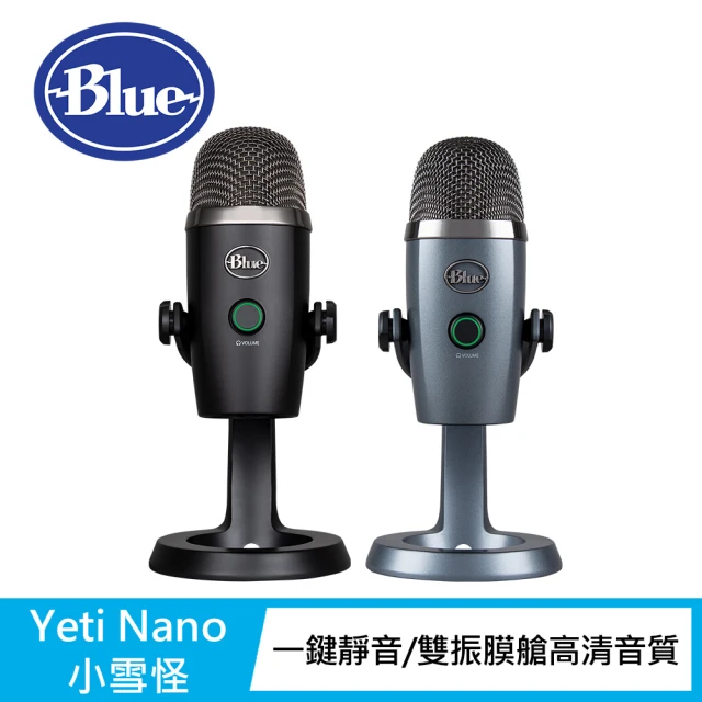 【Blue】YETI Nano USB麥克風(太空灰/霧黑)