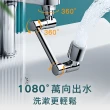 【工具王】臉盆水龍頭 防濺水龍頭 轉接頭 導水器花灑嘴 630-MAF1080(萬向水龍頭 洗漱神器 延伸水龍頭)