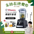 【美國Vitamix】超跑級全食物調理機Ascent領航者A2500i-時尚黑-台灣官方公司貨-陳月卿推薦(送大豆胜肽)