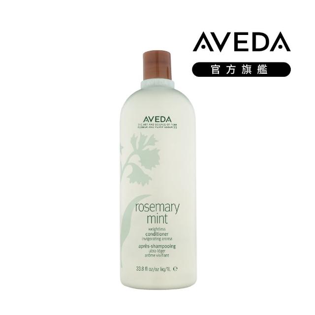 【AVEDA】迷迭薄荷潤髮乳 1000ml