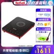 【Tefal 特福】IH共饗電磁爐(香頌紅)