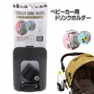 【寶盒百貨】2入BABY 嬰兒車杯架 水壺架 置杯架 推車杯架(可放飲料 奶瓶 多角度手推車杯架 嬰兒推車配件)