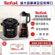 【Tefal 特福】饗味智能舒肥萬用鍋/ 壓力鍋+高速熱能營養調理機