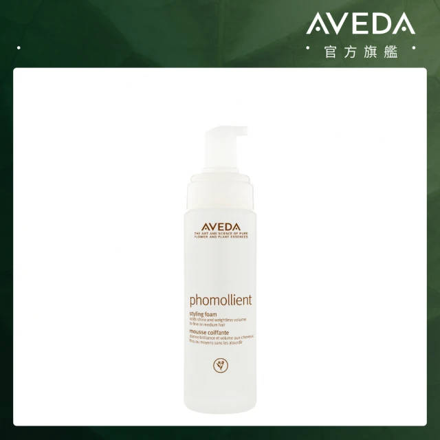 【AVEDA】泡沫雕 200ml