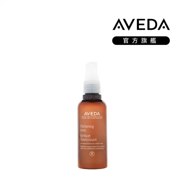 【AVEDA】花植豐厚造型霧 100ml