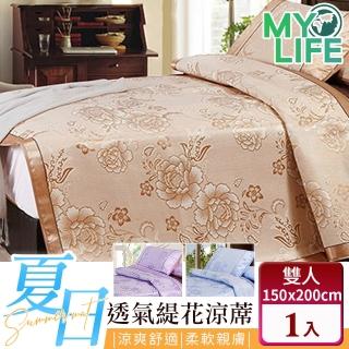 【MY LIFE 漫遊生活】現貨 夏日透氣緹花冰絲涼蓆-雙人※(150*200CM 涼墊/售完不補)