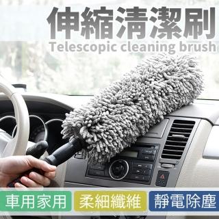 【JOP嚴選】可伸縮不鏽鋼超細纖維靜電除塵器(除塵 撢子 細纖維)