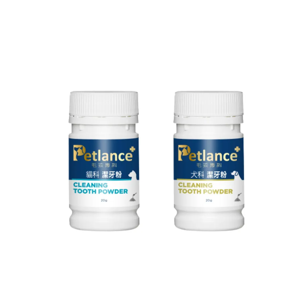 【PetLance毛孩專科】犬貓潔牙粉 20g(專利有機褐藻、口腔保健、用吃的不用刷牙)