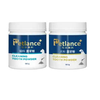 【PetLance毛孩專科】犬貓潔牙粉 180g(專利有機褐藻、口腔保健、用吃的不用刷牙)