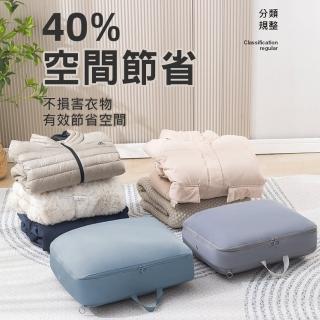 【UOLife】旅行收納衣物/羽絨外套收納包-大號2入組(拉鍊壓縮袋)