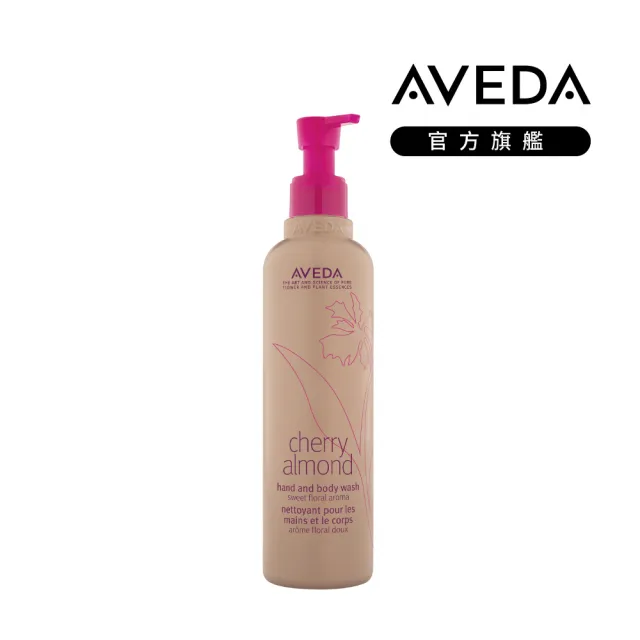 【AVEDA】甜馨沐浴乳 250ml