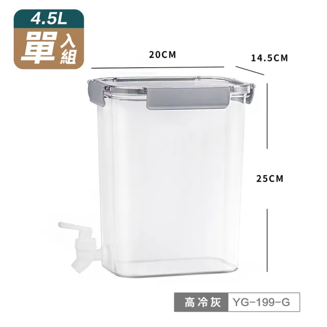 【FL 生活+】單入組-1物2用多功能食物保鮮密封罐/冷水壺/儲物盒4.5L(保鮮盒/乾糧收納/露營水壺/YG_199)