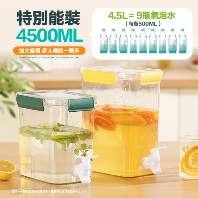 【FL 生活+】四入組-1物2用多功能食物保鮮密封罐/冷水壺/儲物盒4.5L(保鮮盒/乾糧收納/露營水壺/YG_199*4)