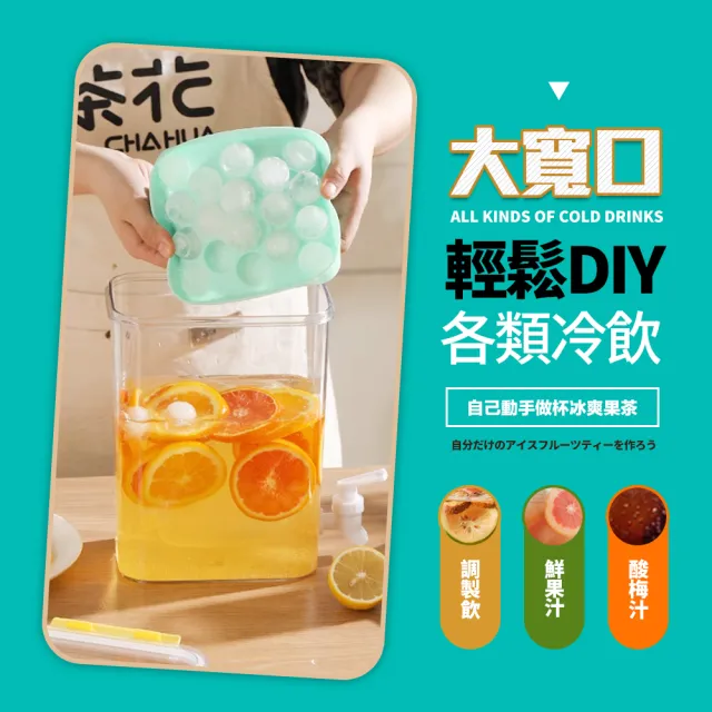 【FL 生活+】四入組-1物2用多功能食物保鮮密封罐/冷水壺/儲物盒4.5L(保鮮盒/乾糧收納/露營水壺/YG_199*4)