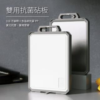 【瑞典廚房】抗菌雙面砧板 316不鏽鋼 解凍 水果 防黴(生熟食區分/雙面可用)